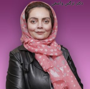دکتر نرگس واسعی (جراحی توده سینه)