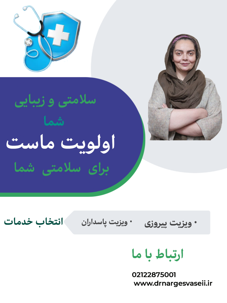 دکتر نرگس واسعی